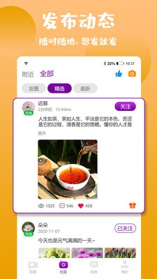 陌撩截圖
