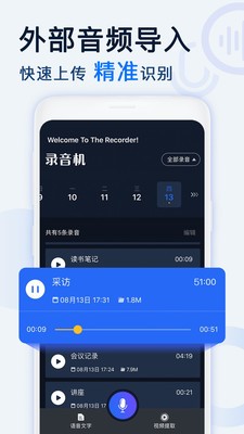 錄音pro截圖