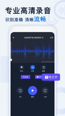 錄音pro截圖