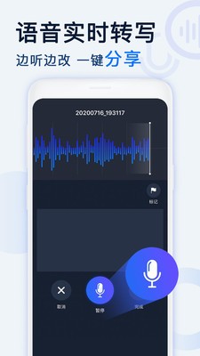 錄音pro截圖