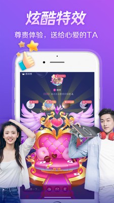 秀色語音陪玩截圖