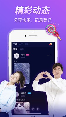 秀色語音陪玩截圖