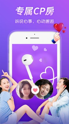 秀色語音陪玩截圖