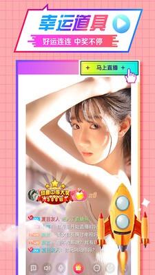 水晶直播截圖
