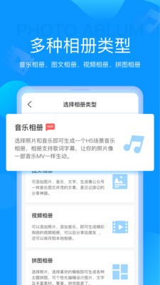 魔力相冊(cè)截圖