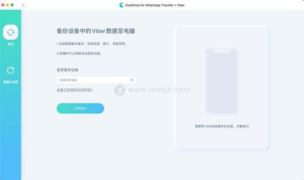 WhatsApp Transfer截圖