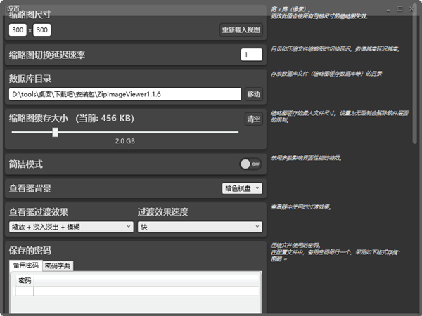 ZipImageViewer截圖