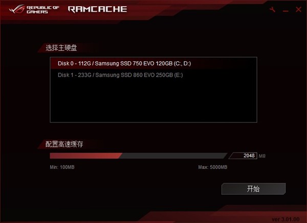 RAMCache截圖