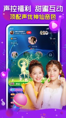 花都語撩截圖