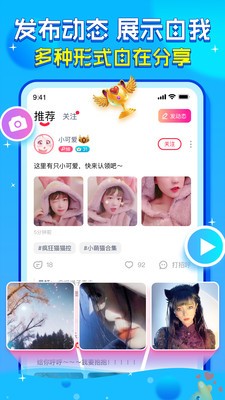 花都語撩截圖