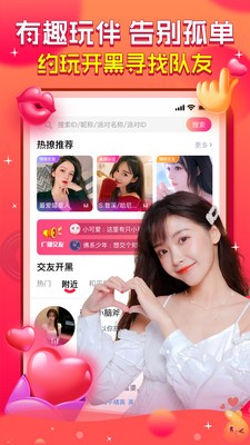 花都語撩截圖
