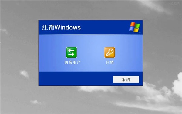 XP Shutdown截圖