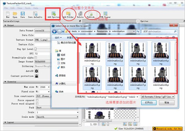 texturepacker截圖