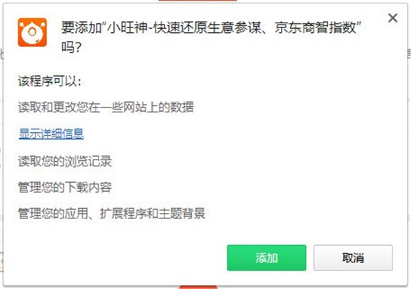 小旺神插件截圖