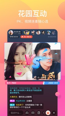呱呱直播截圖