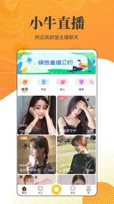 小牛直播截圖
