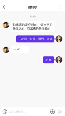 初見交友截圖