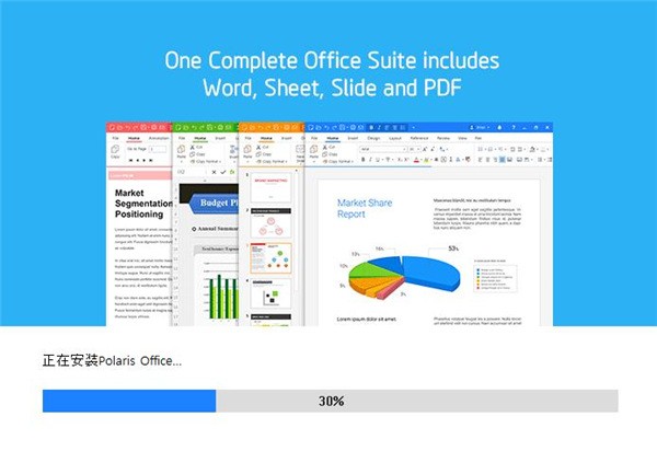 PolarisOffice截圖