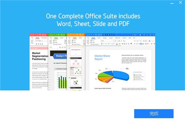 PolarisOffice截圖
