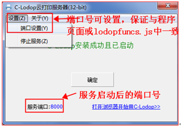 clodop云打印插件截圖