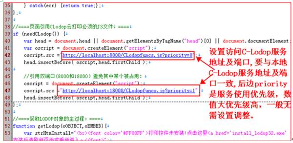clodop云打印插件