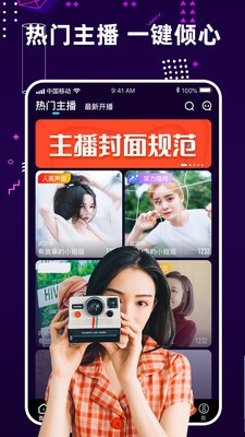 夜空直播截圖