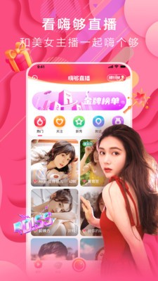 盼聊同城聊天交友截圖