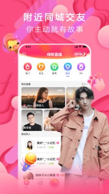 盼聊同城聊天交友截圖