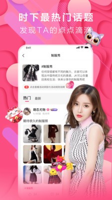 盼聊同城聊天交友截圖