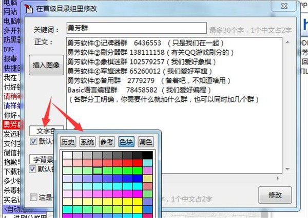勇芳快捷回復截圖