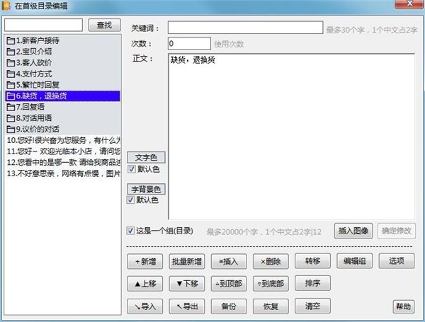 勇芳快捷回復截圖