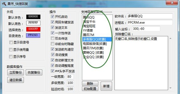 勇芳快捷回復截圖