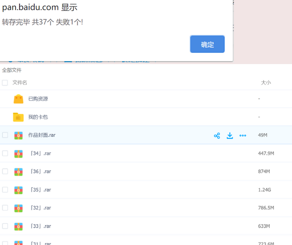 秒传链接提取插件