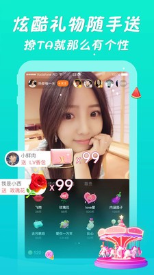 閃愛直播交友截圖