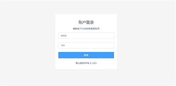 GOFLY客服系統(tǒng)截圖