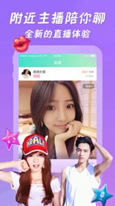 閃愛直播交友