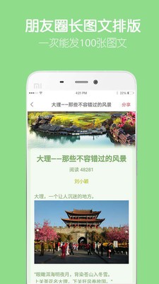 留影截圖