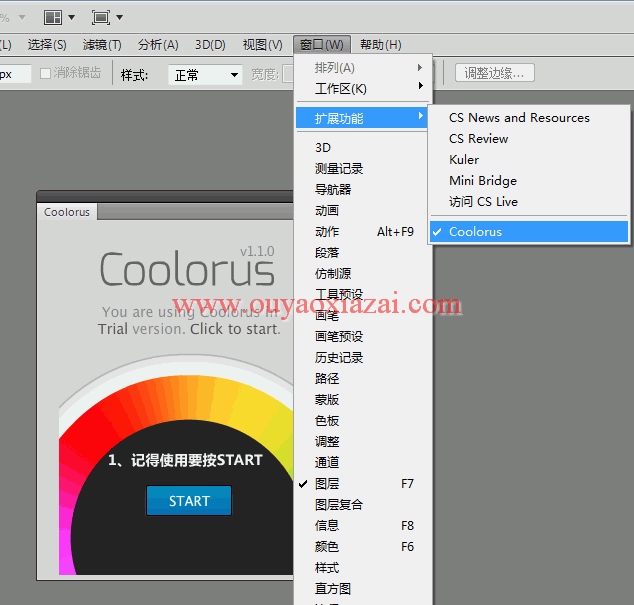 coolorus cs6截圖