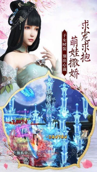 天驕無雙之一劍誅仙截圖