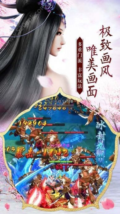 天驕無雙之一劍誅仙截圖