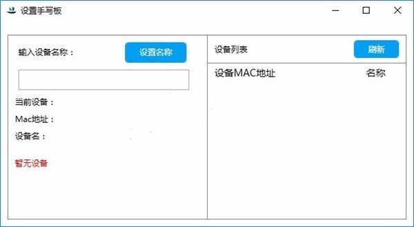 易加互動直播助手截圖