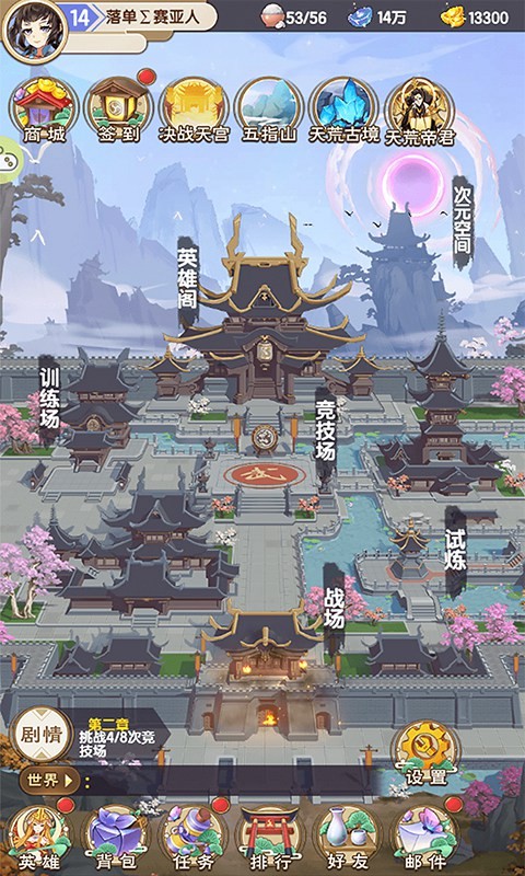 元神封印截圖
