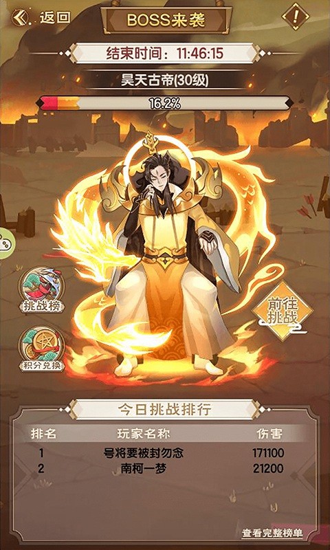 元神封印截圖