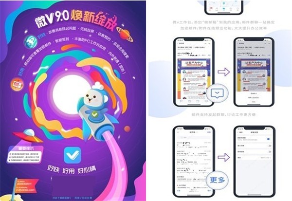 萬科微V截圖