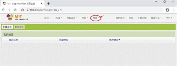 App Inventor截圖