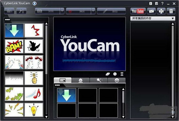 Cyberlink YouCam截圖