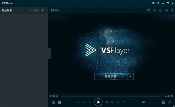 VSPlaye截圖