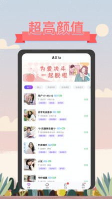 深語截圖