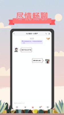 深語截圖