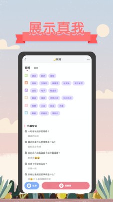 深語截圖